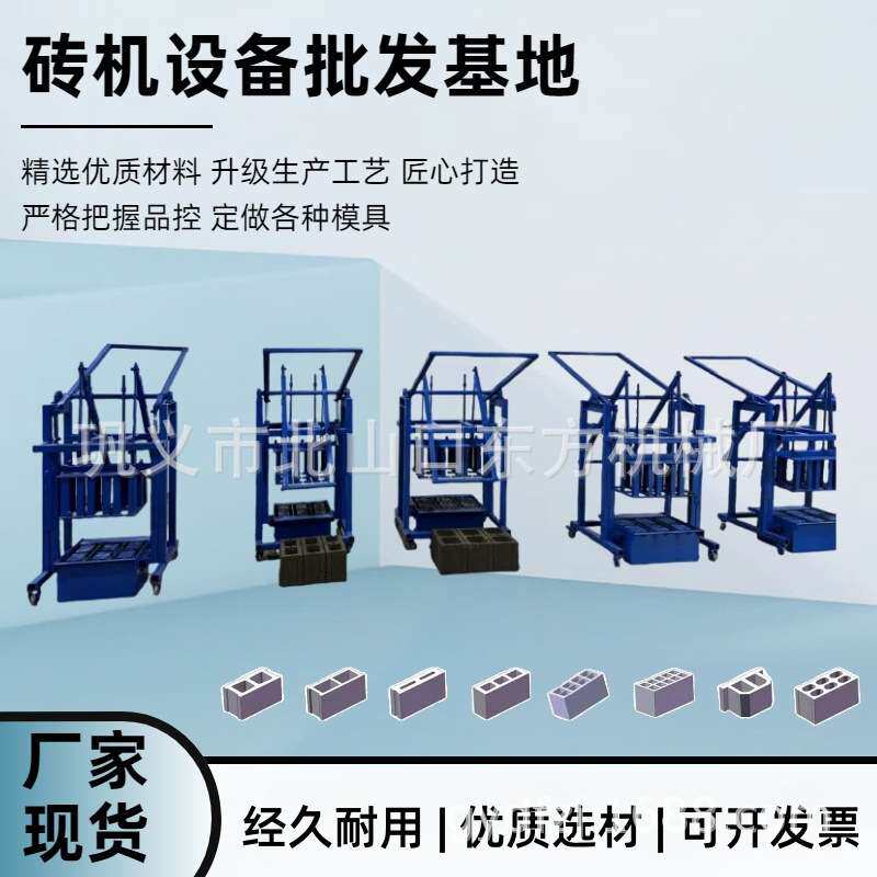 杠杆原理手动制砖机无电地区用水泥砖机旺火塔成型机制空心砖机器