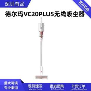 德尔玛VC20PLUS无线吸尘器家用手持式吸尘机
