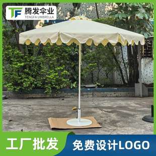 室外单纯波浪边太阳伞铝合金伞骨中柱伞酒店别墅花园户外遮阳伞
