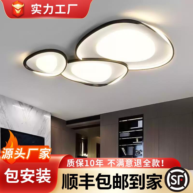 鹅卵石客厅主灯现代简约吸顶灯2025年新款大气护眼LED全光谱灯具