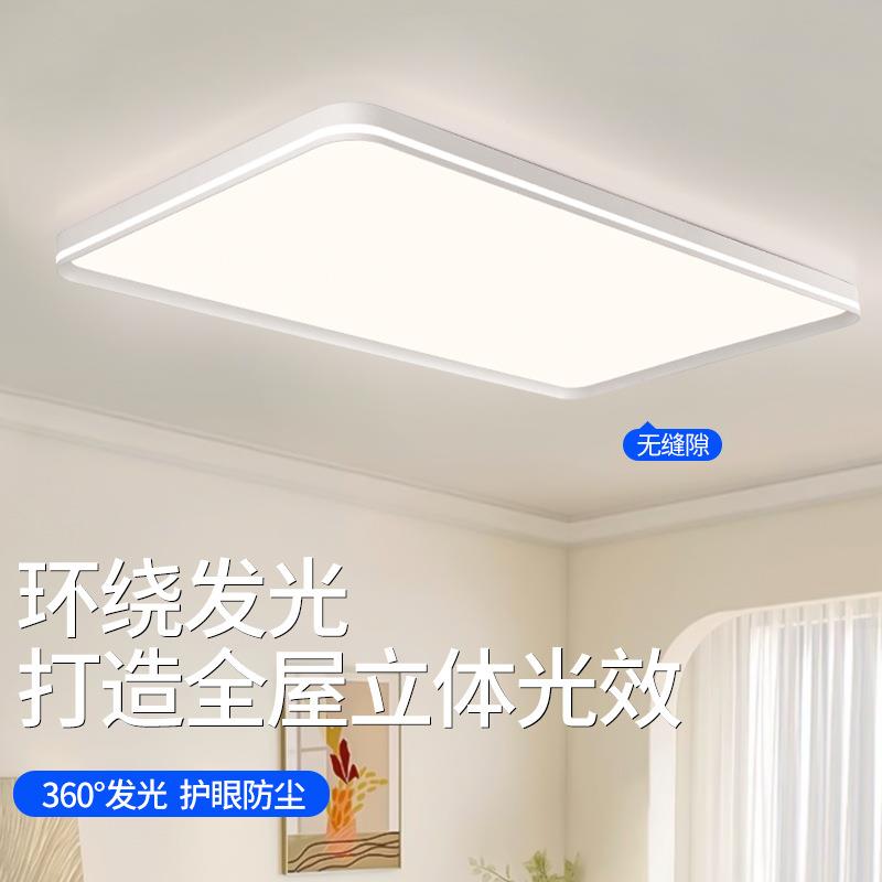 全光谱吸顶灯客厅灯大厅主灯现代简约卧室灯家装灯饰中山灯具大全