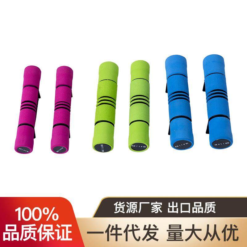 泡棉哑铃家用健身器材 男女手提式训练 室内健身房专用哑铃