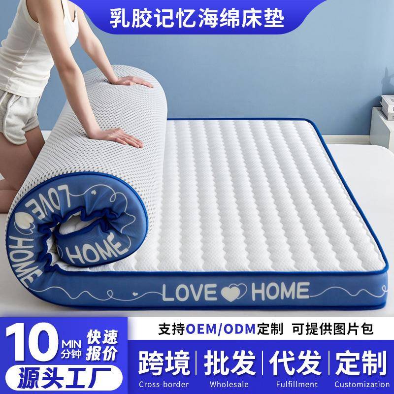 乳胶记忆海绵立体床垫单人床宿舍褥子榻榻米成人款垫子t地铺睡垫