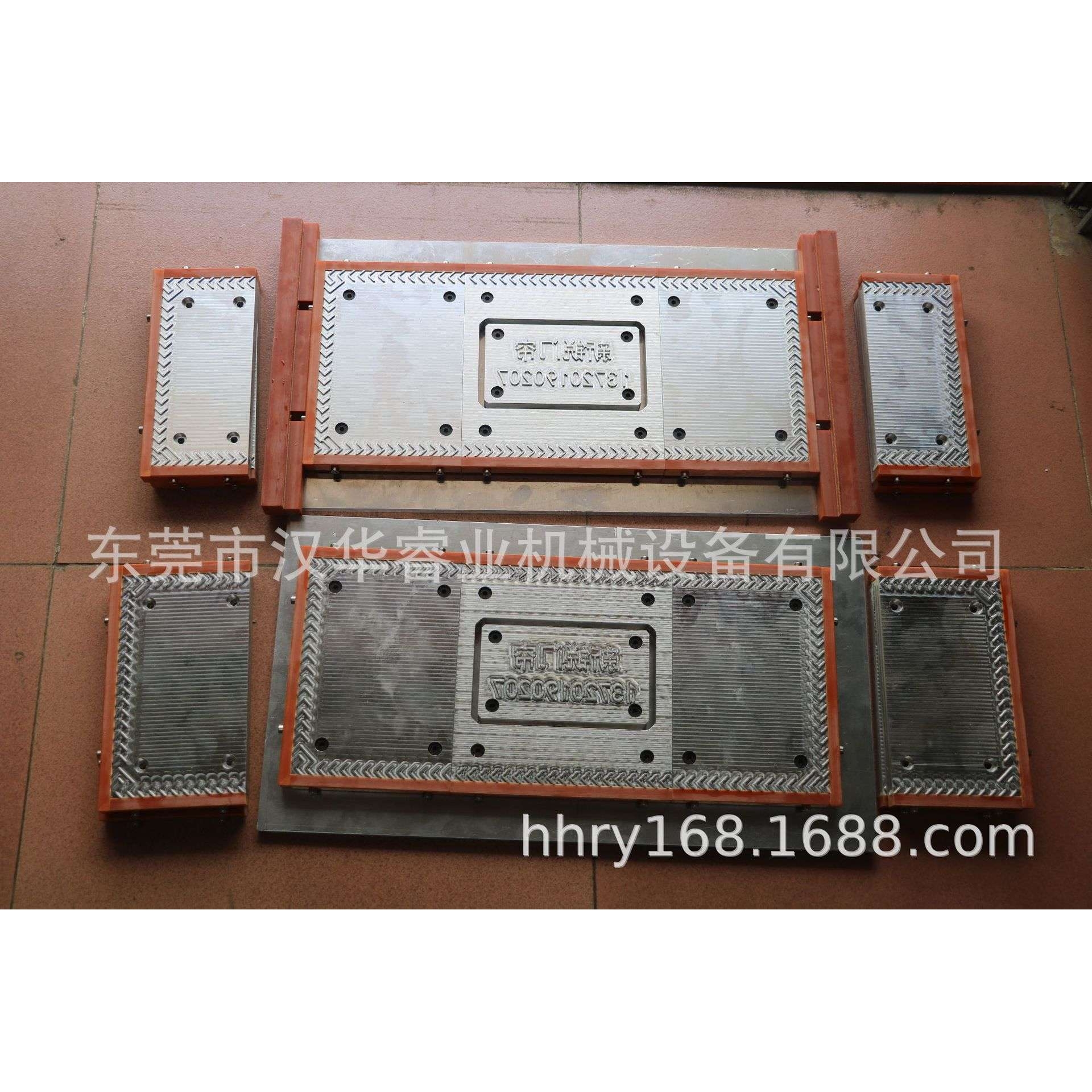 磁吸门帘配重机模具 磁性软门帘配重模具 高周波熔接模具 高频机