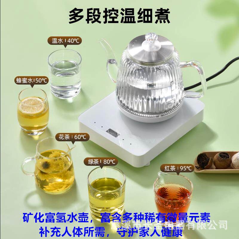 家用富锶偏硅酸弱碱 小分子富氢水壶 负氢离子制氢机矿化富氢水机