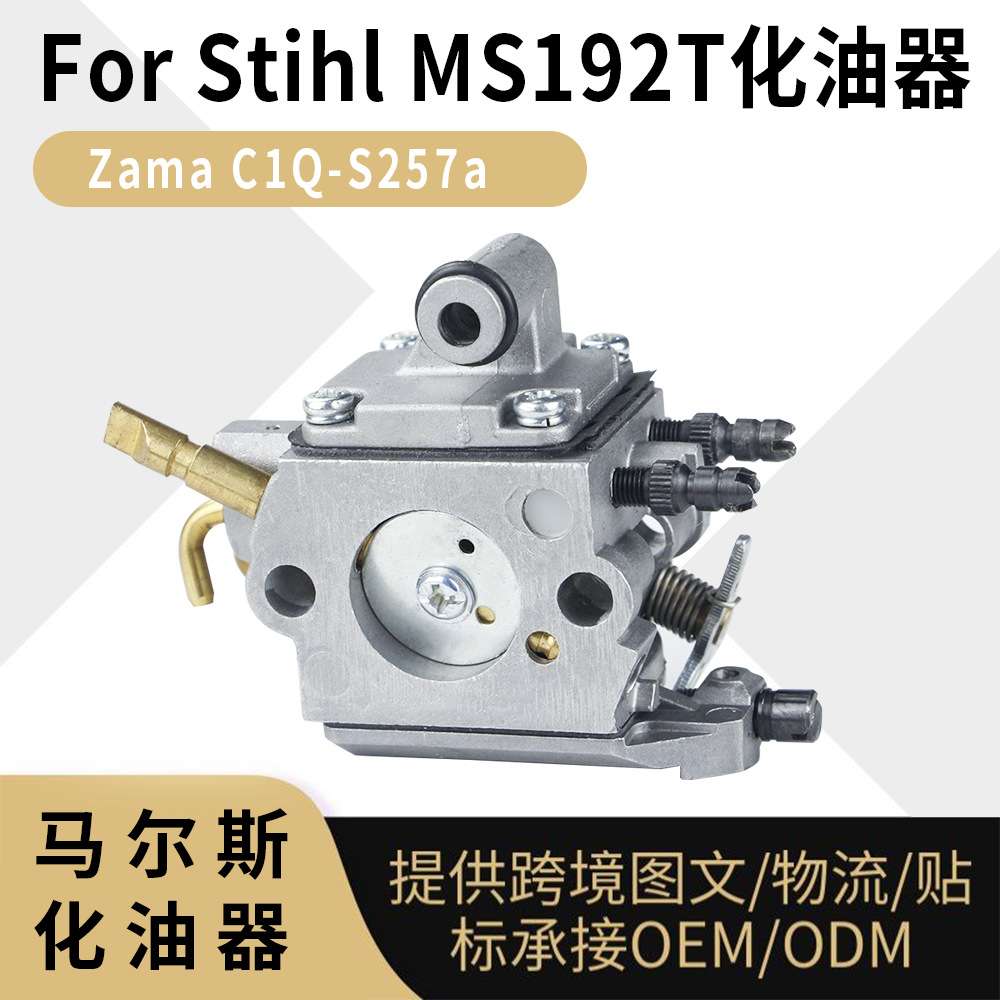 For Stihl MS192T 192TC 化油器 Zama C1Q-S257a carburetor