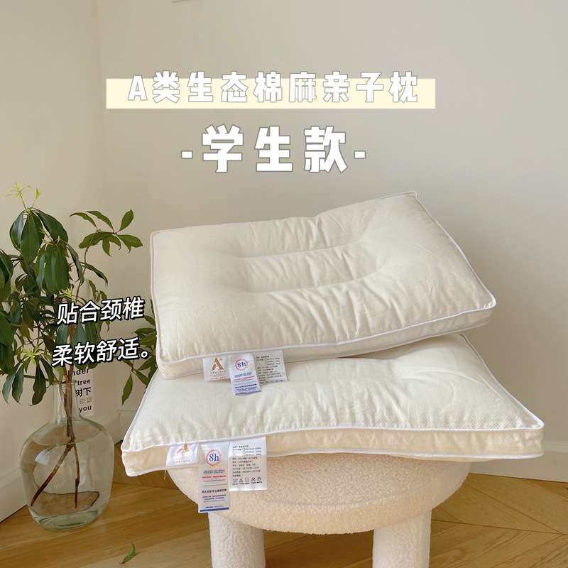 A类全棉枕头棉麻儿童学生枕芯家用单双人可水洗低枕护颈侧睡颈椎