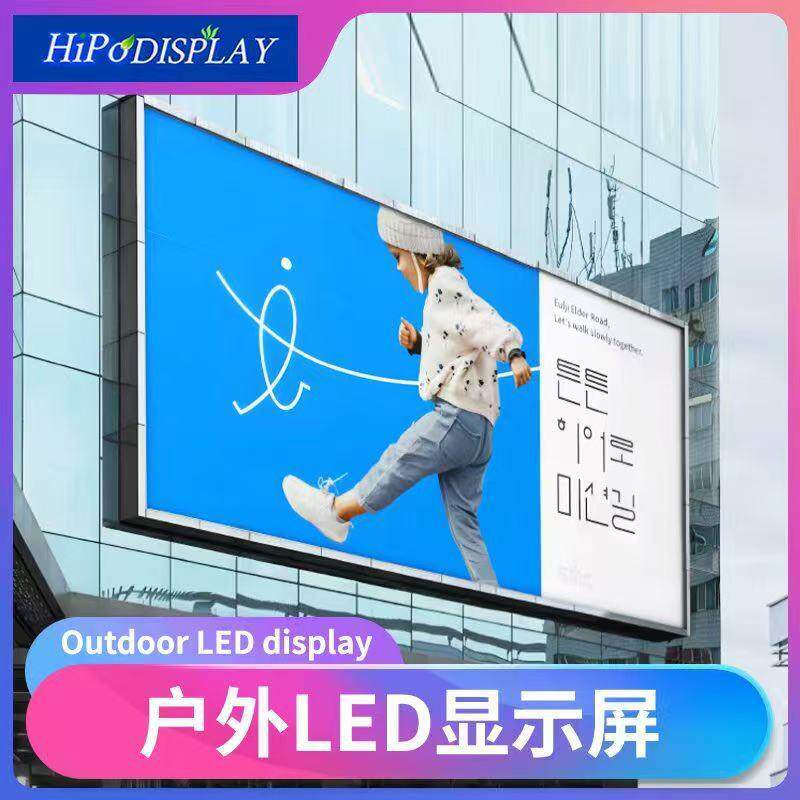Led screen户外led广告显示屏P3P4P5P6P8P10高清全彩大屏幕显示屏