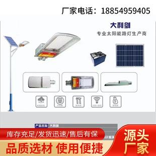 农村道路太阳能路灯6米100w 光控感应路灯 户外光伏市政路灯分体式