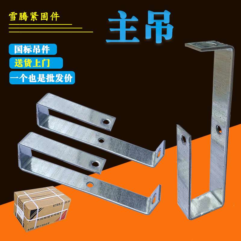 龙骨配件吊顶材料50大吊中吊主吊7字直吊L型直吊木龙骨6038拼接