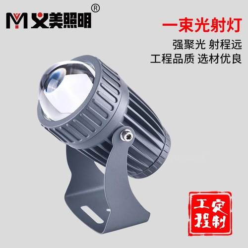 义美LED一束光洗墙投射灯细窄暖白黄红绿蓝七彩户外防水亮化酒店
