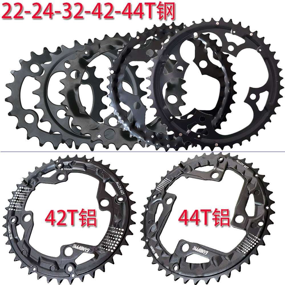 山地车牙盘22T24t自行车变速齿盘修补件32T钢盘 104BCD铝盘42T44t