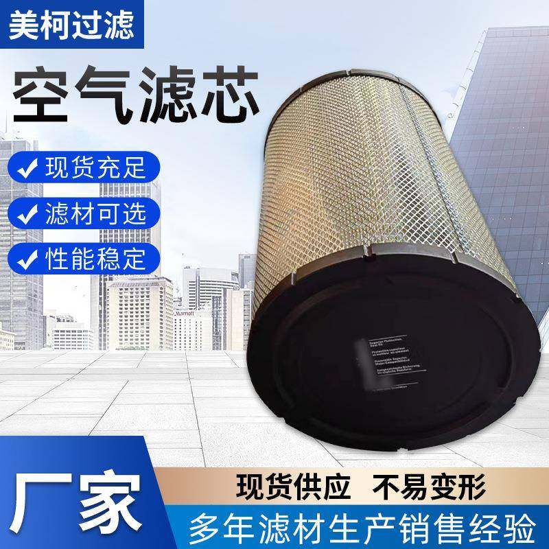 多型号滤芯挖掘机p777868空气滤芯压路机铺路机发电机组滤筒