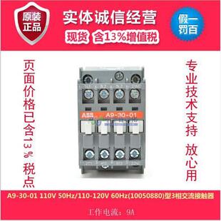 110V 10050880 型3相交流接触器 120V60Hz 110 ABB 50Hz
