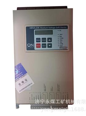 电光防爆HRVS-DN高压软启动保护器HRVSDN显示控制器250A/150A