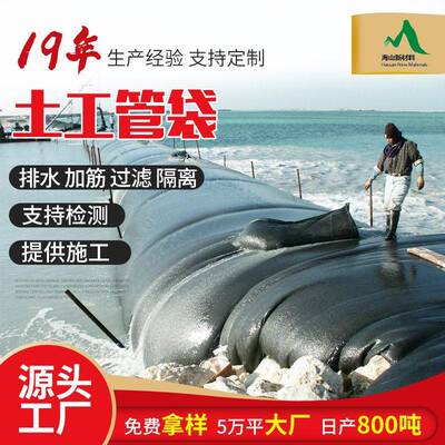 厂家生产土工管袋 海边河道清理淤泥填充管袋 围堰筑堤土工管袋