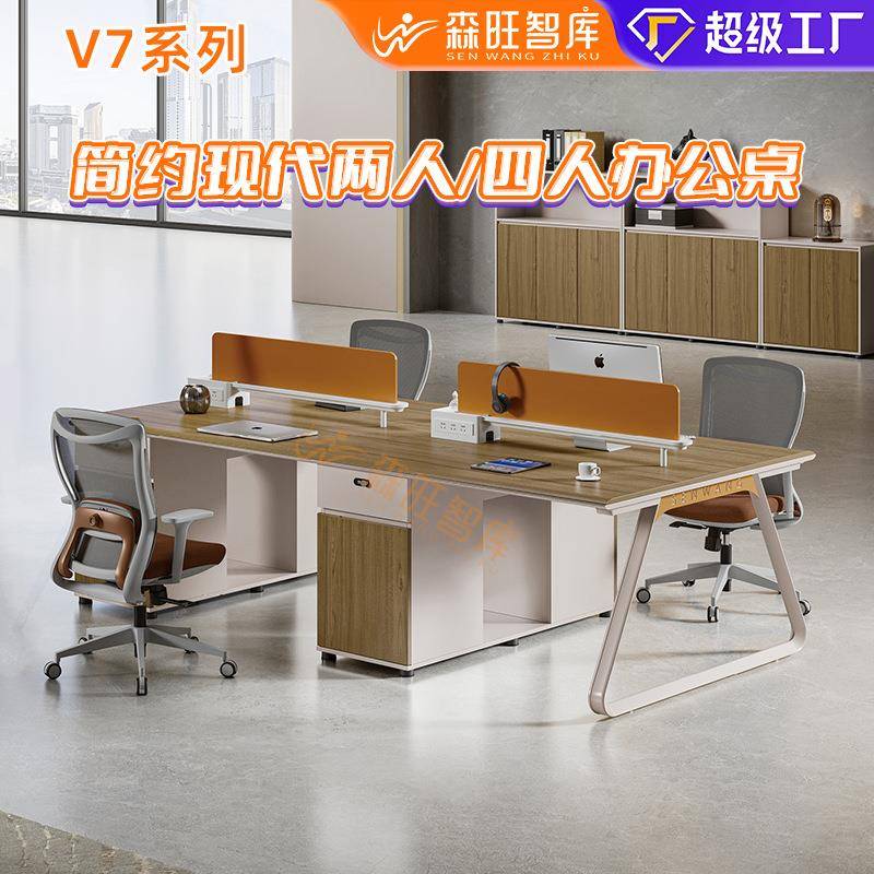 四人位职员办公桌两人办公室电脑桌 简约现代班台带柜板式办公桌
