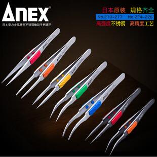 元 No.224橡胶手柄不锈钢镊子 器件夹持镊子 No.210 安力士牌ANEX