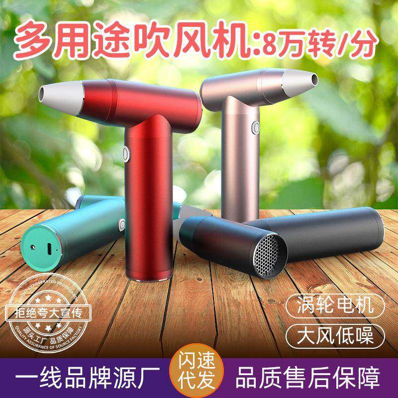 户外车载无线吹尘器迷你家用超强大吹力汽车用品便携式小型吹尘机
