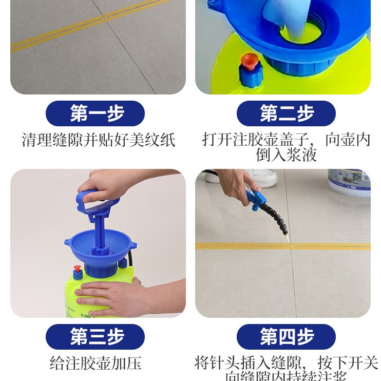 胶鼓墙填充灌注浆空专用胶注射机鼓地砖砖石材空修复瓷砖神器液磁