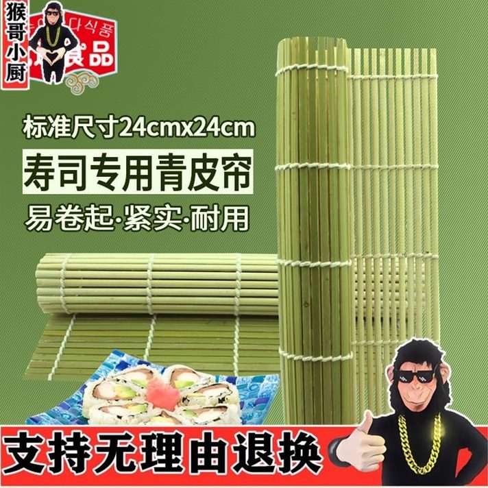 寿司寿司工具做家用包用竹卷帘和席紫菜海苔青竹帘子卷帘包寿司饭