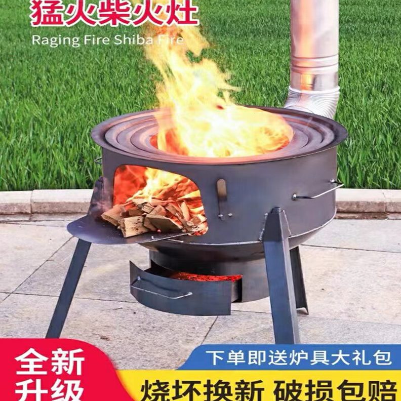 筒带做饭大锅带腿户外篝锅炉晚柴火炉会炉取暖炉火锅家用地台农村