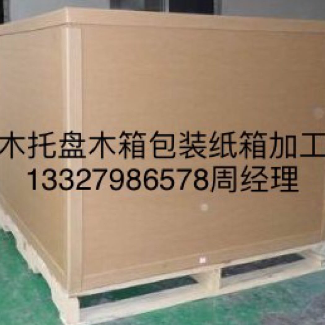 木箱加工叉车箱钢带木托盘板木托盘包装定制木板木箱包装箱实木