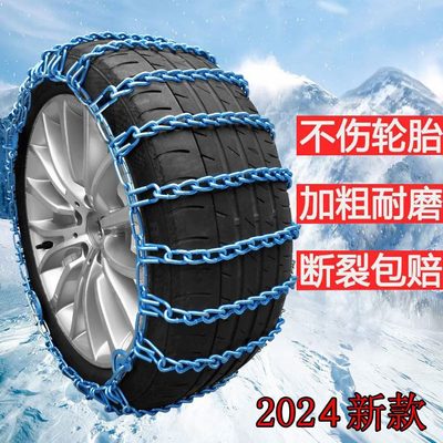 面包车轮胎轿车防滑链汽车应急越野车皮卡车防滑链加密通用链加粗