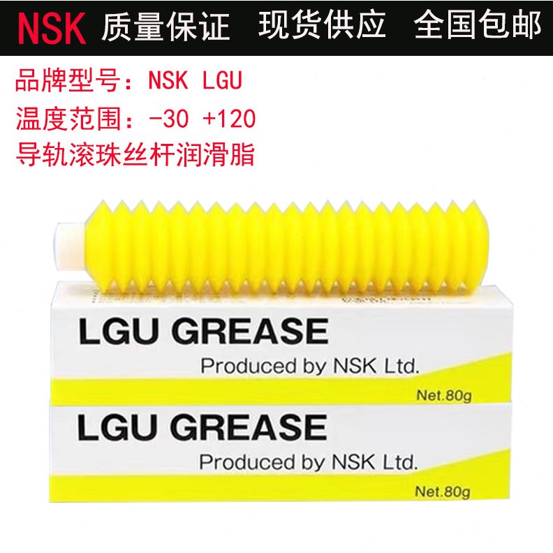NSR3NS S2  LNSLG润滑油脂PS2L 轴承A 保养LG丝杆日本U2导轨 K 7