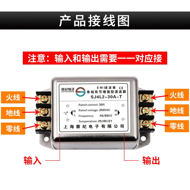 赛纪流PLC220v端子台直流电源抗干扰交滤波器变频EMI单伺服导轨相