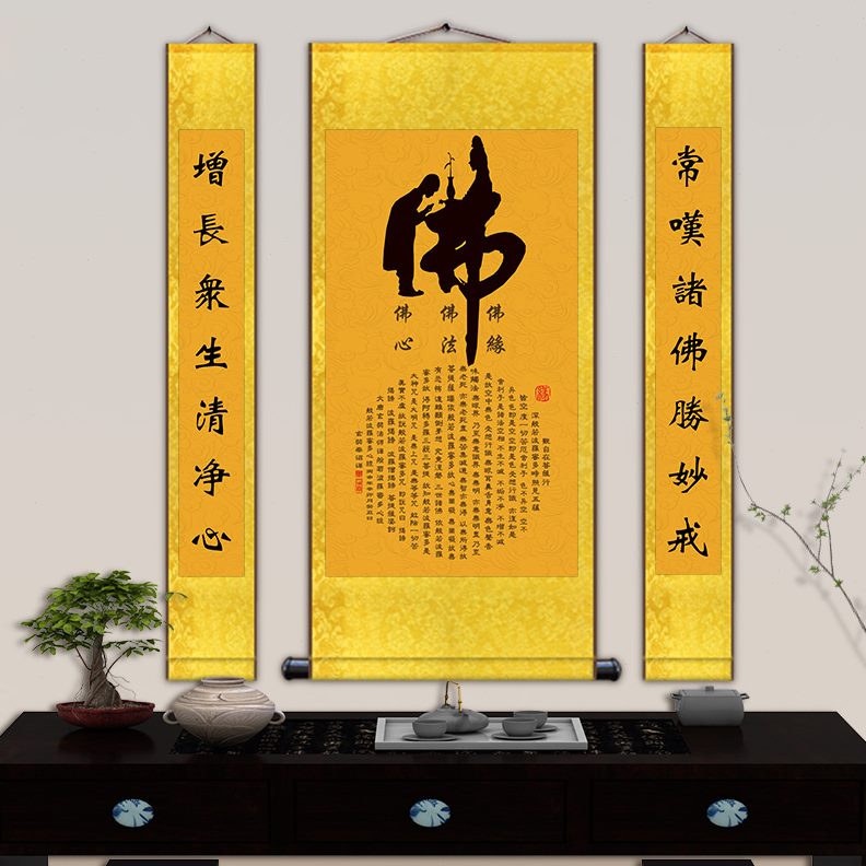 书房装饰客厅三联画丝绸堂字卷轴屋画挂画定制佛心经中堂观音结缘图片