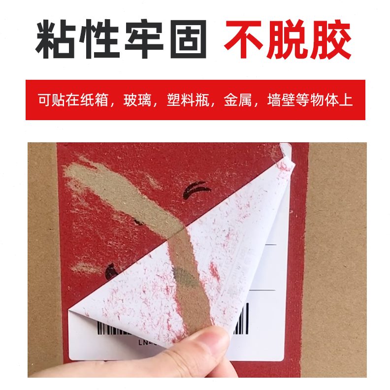 40 铜板 30卷21不干胶打印纸50 320筒空白  条码纸 15 35标签贴纸