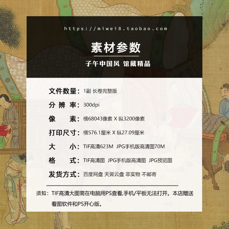 图人物重高清卷朝仇英璇玑古典绿彩明四段图片素材装饰电子版大青