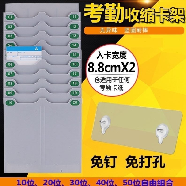 盒架子考勤固定管理卡纸槽员工卡打卡组合式袋插卡架纸塑料插卡