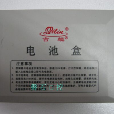 华交安吉福麟湘新联卷帘门流闸车麒麟储备用电源池盒直机电后库卷
