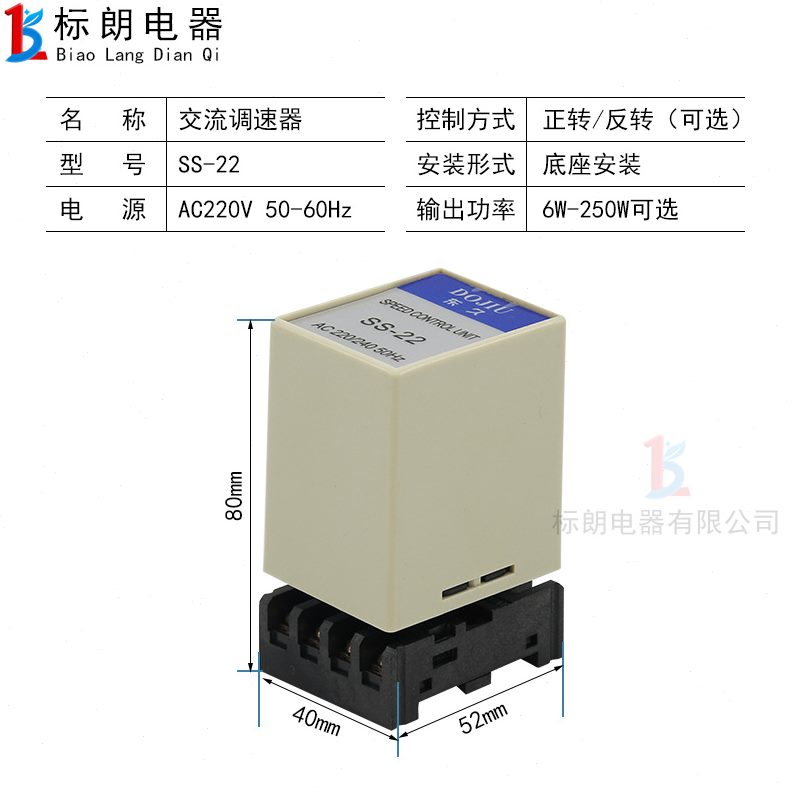 v-型 流马达电机度变速器S项交分离S-控制器W速调速器22022单2506