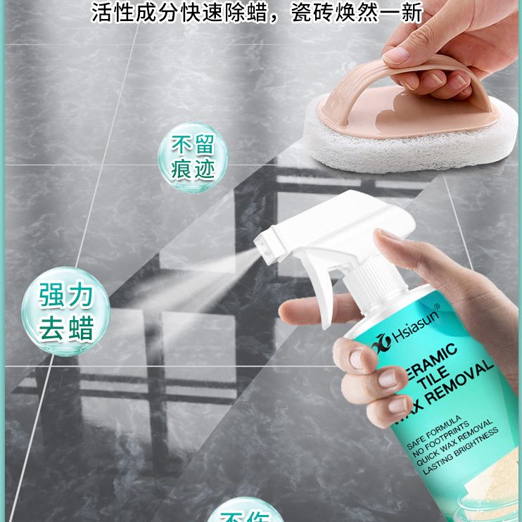 除蜡瓷砖抛光剂腊起蜡去腊清洗剂家用去地砖水新增亮地板砖神器