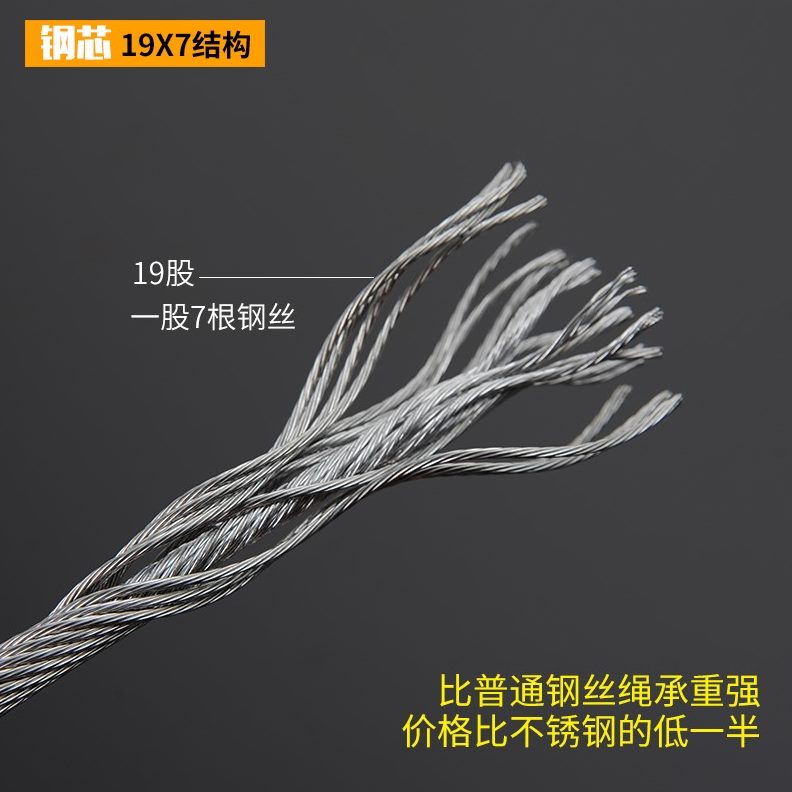 锁扣缆超软5mmm1m大10mm绳子钢绳钢索晾衣架棚超细不锈钢钢丝绳