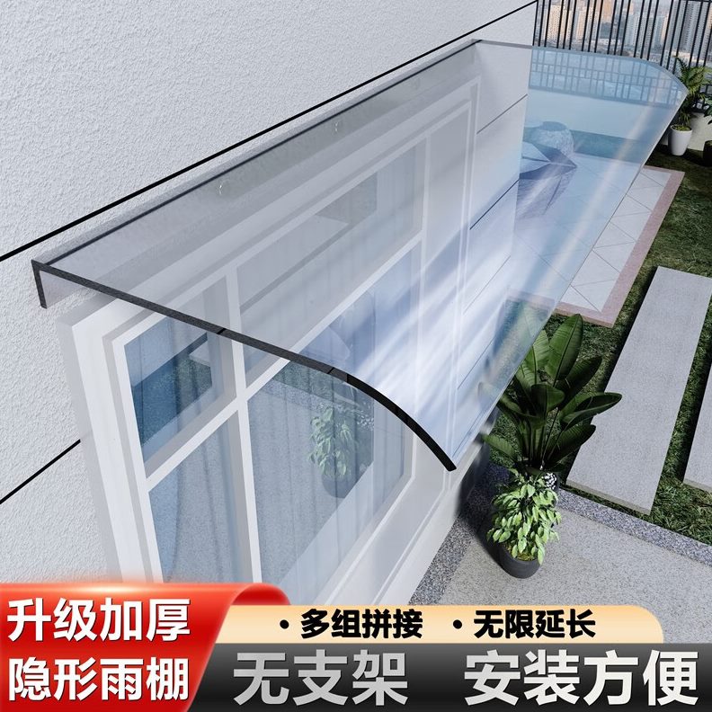 阳台檐挡板无声家用遮阳板雨篷屋搭户外防雨静音雨棚PC窗户雨隐形