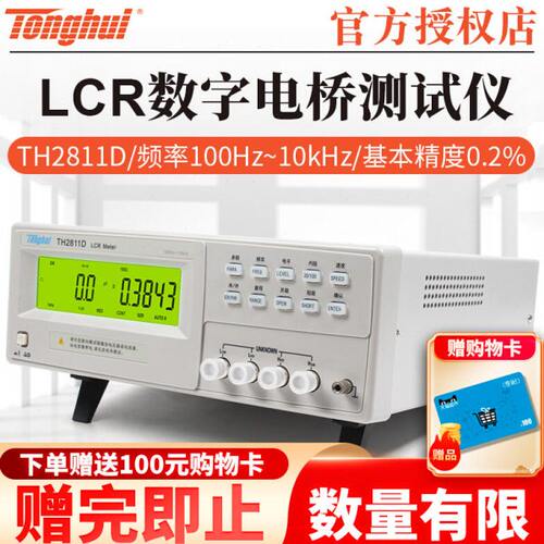 同惠TH2811D数字电桥LCR测试仪 TH2831 TH2832 TH2810B电感TH2830