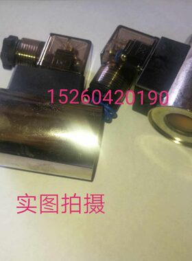 电磁球阀23QDF    电磁铁  线圈  内孔22高度57电压24V/220V