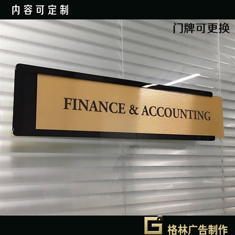门牌定制科室牌高档公司办公室部门牌提示牌政府学校企Z业会议标