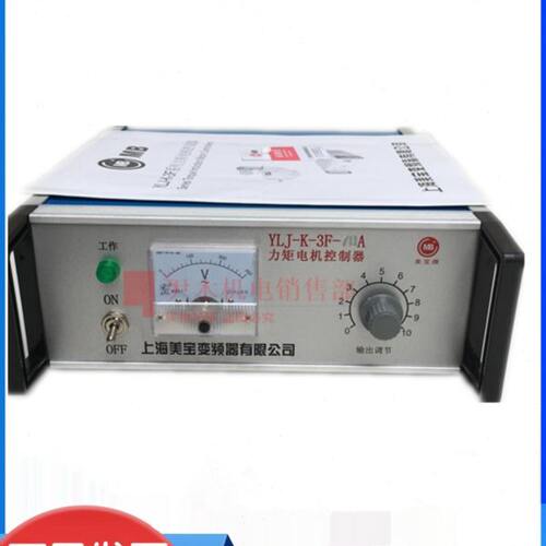 美宝 力矩电机控制器YLJ-K-3F-12A 22A 32A 38A 50A 70A 80A 100A