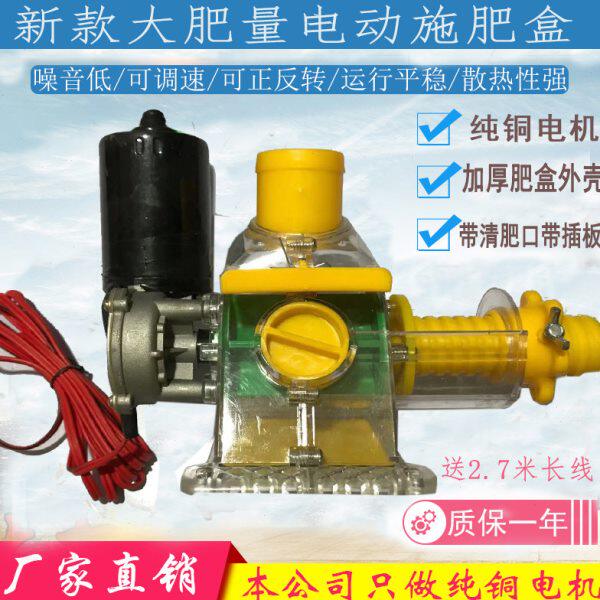 肥施肥神器机电子排种撒肥器新款肥盒量配件播肥 电动  大肥  盒