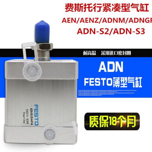 -G3035010---F/--P-ANDAI75ADNA40-P15---20-6-S2FESTO气缸25--60