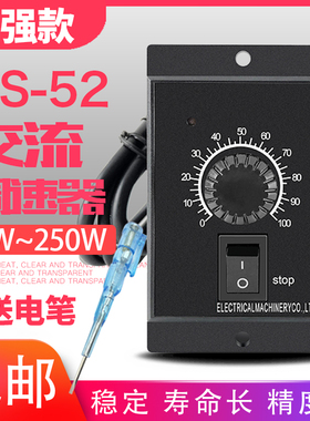 加强型us-52交流电机调速器开关40W60W90W1J20W180W250W马达调速