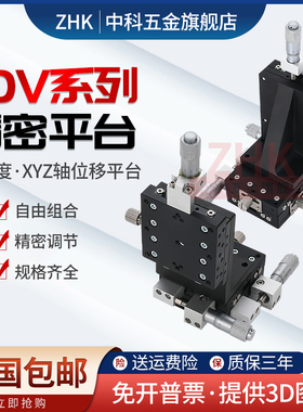 XYZ轴垂直升降h台三轴手动平台精密位移微调滑台移动台LDV60/40/9