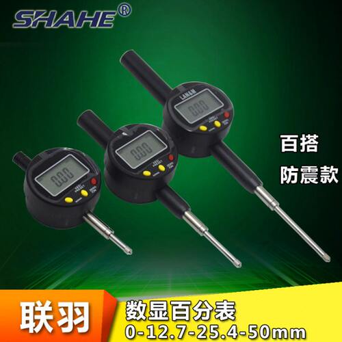 联羽数显/电子百分表0-12.7-25.4-50mm指示表 分度值0.01mm千分表