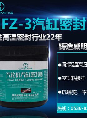 缸K3汽轮明机M密封汽缸/Z密封汽脂G密封脂桶2.5 汽 威F缸脂-