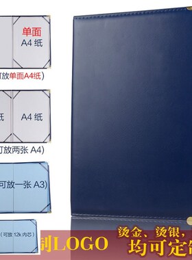 封皮定制A3空白荣p誉封面A4蓝色软皮面结业外壳订制biye保护套